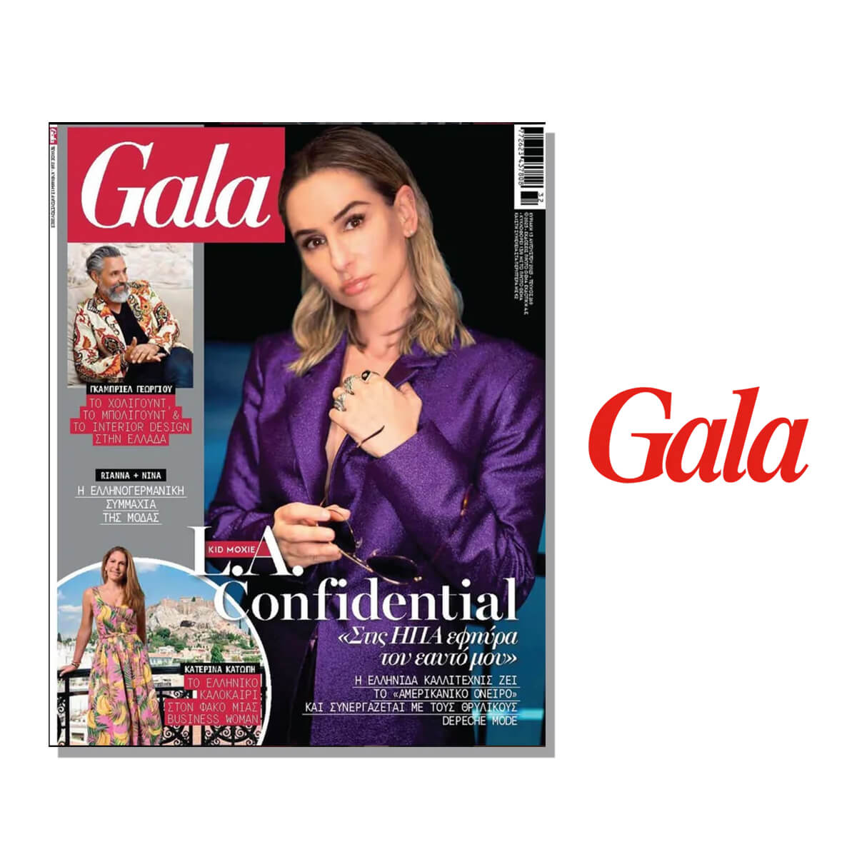 Περιοδικό GALA | Island Hopping