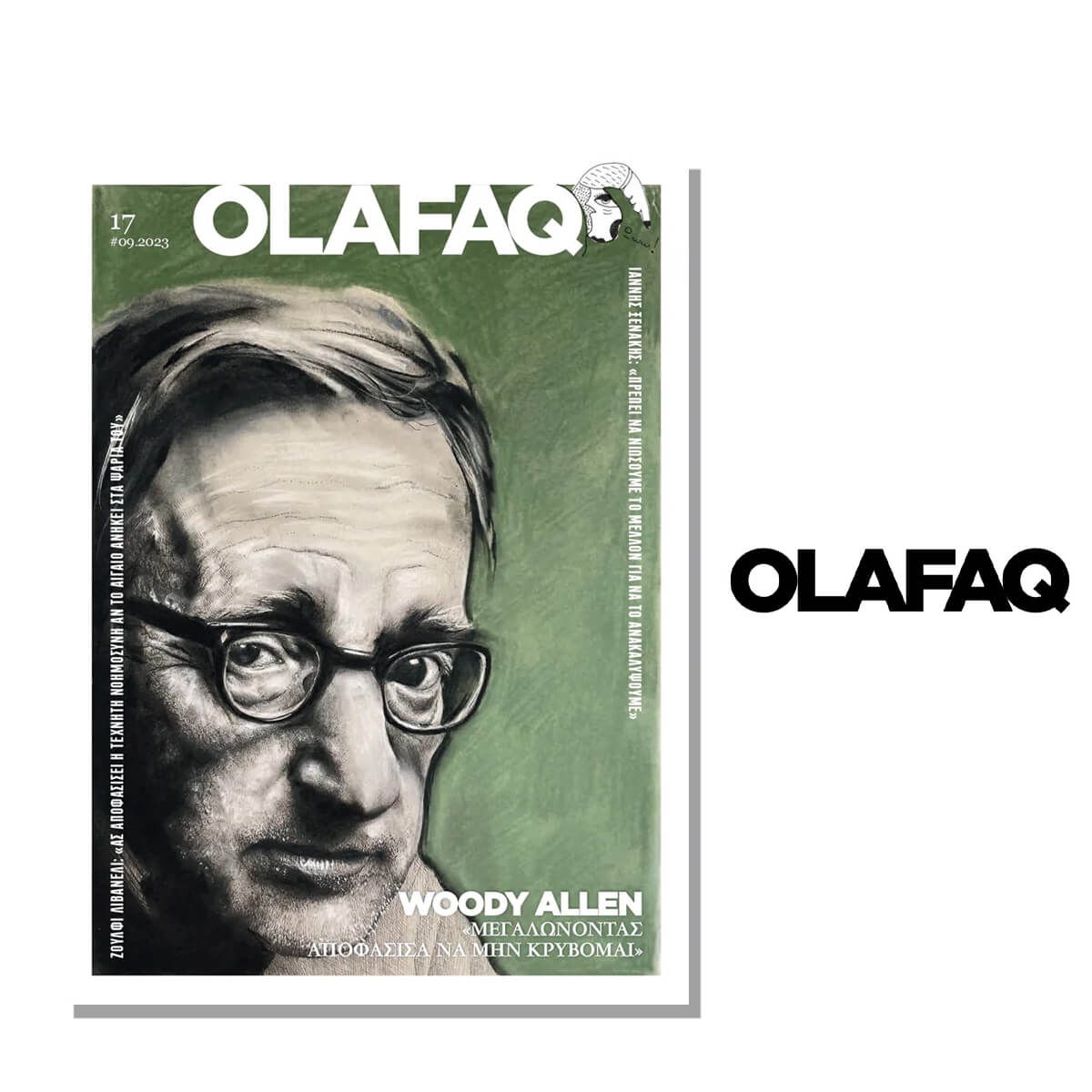 Περιοδικό OLA FAQ