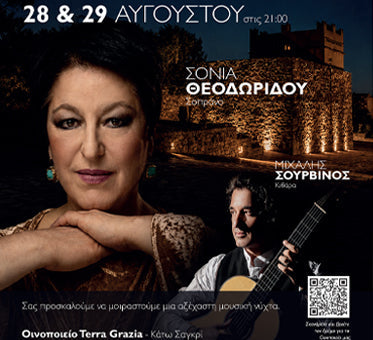 Αυγουστιάτικο Full Moon - 2026