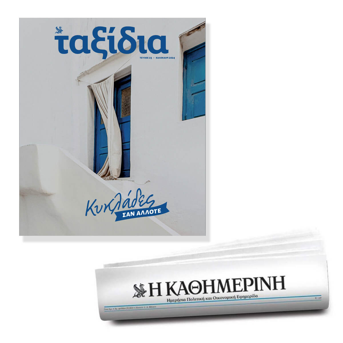 Καθημερινή | Ταξίδια